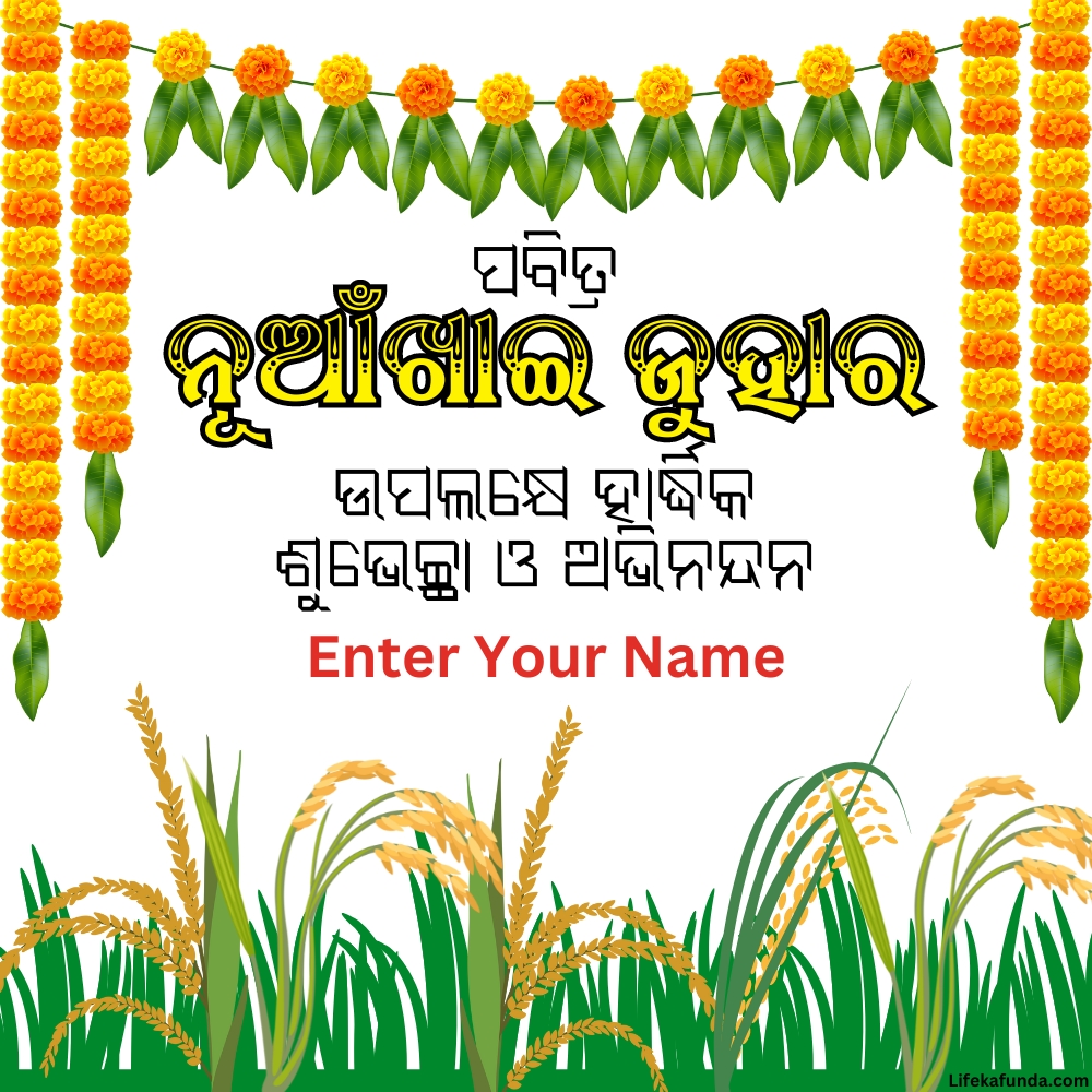 Nuakhai Juhar Wishes With Name in Odia