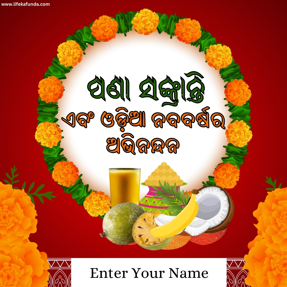 Pana Sankranti Odia New Year Wishes in Odia