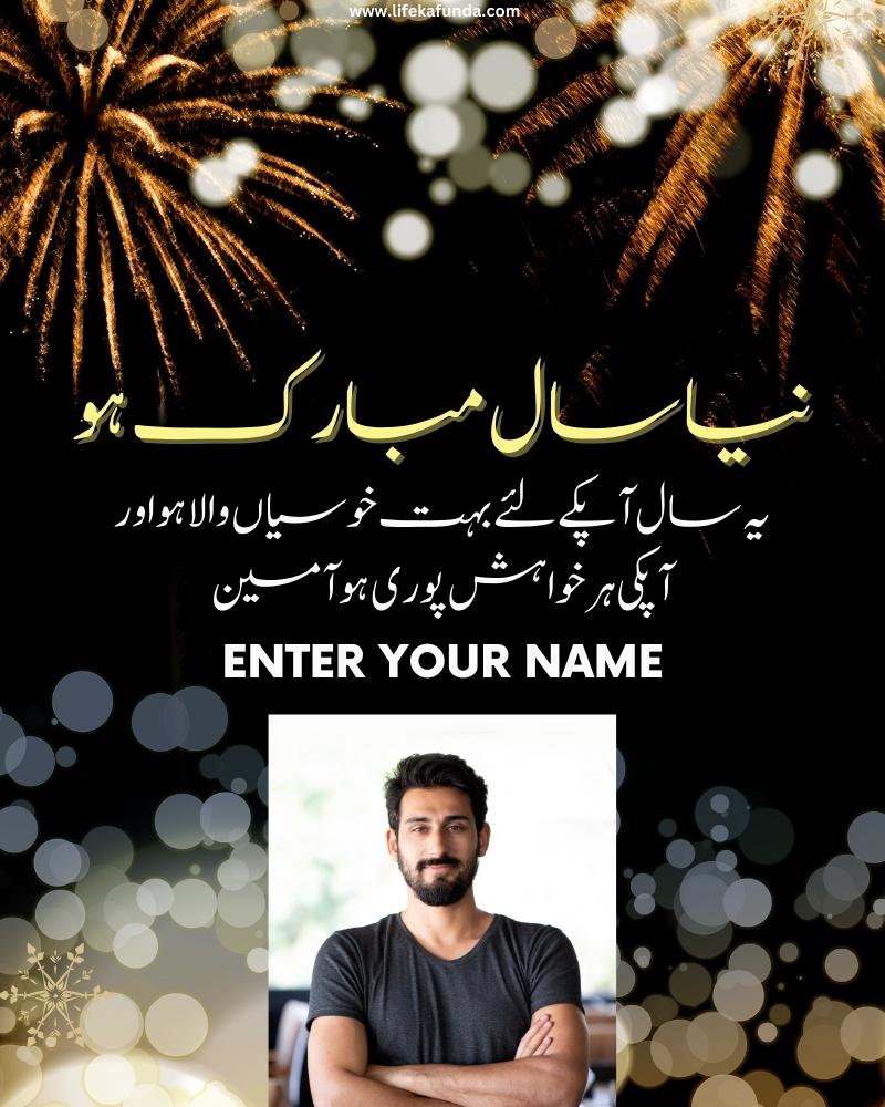 Personalized New Year Card with Name and Photo