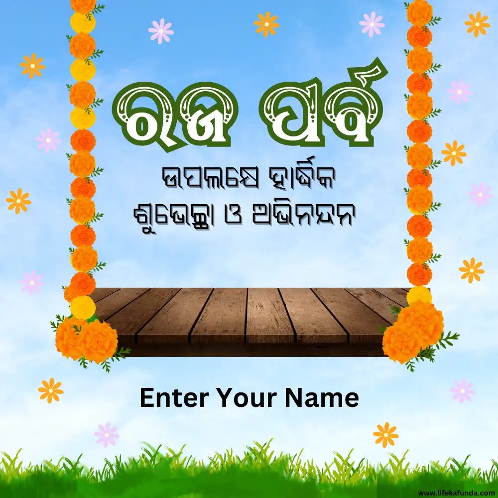 Raja Sankranti Wishes in Odia 2024