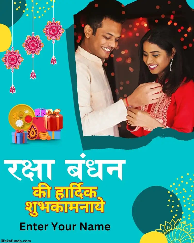 Raksha Bandhan Wishes With Name and Photo in Hindi