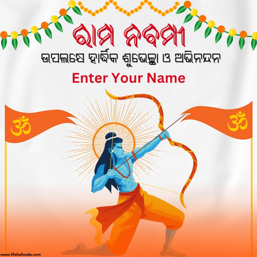 Ram Navami Wishes Card in Odia