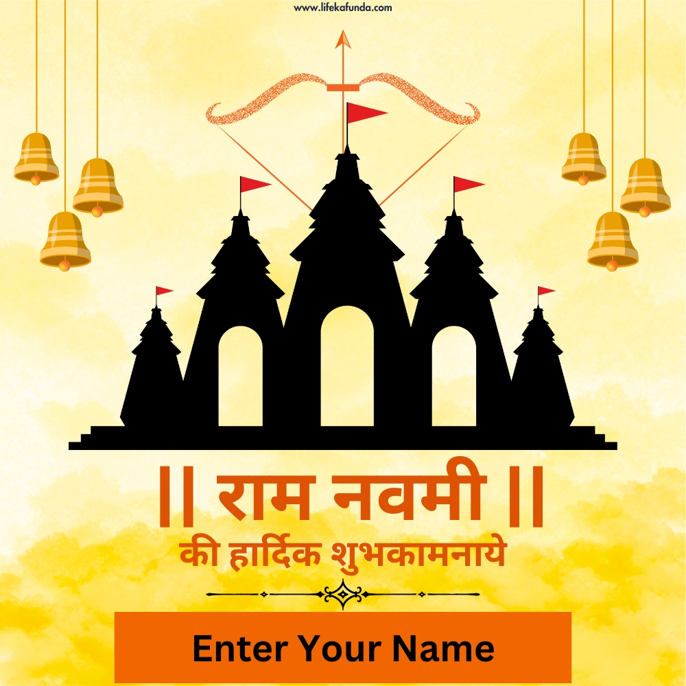Ram Navami wishes Card in Hindi