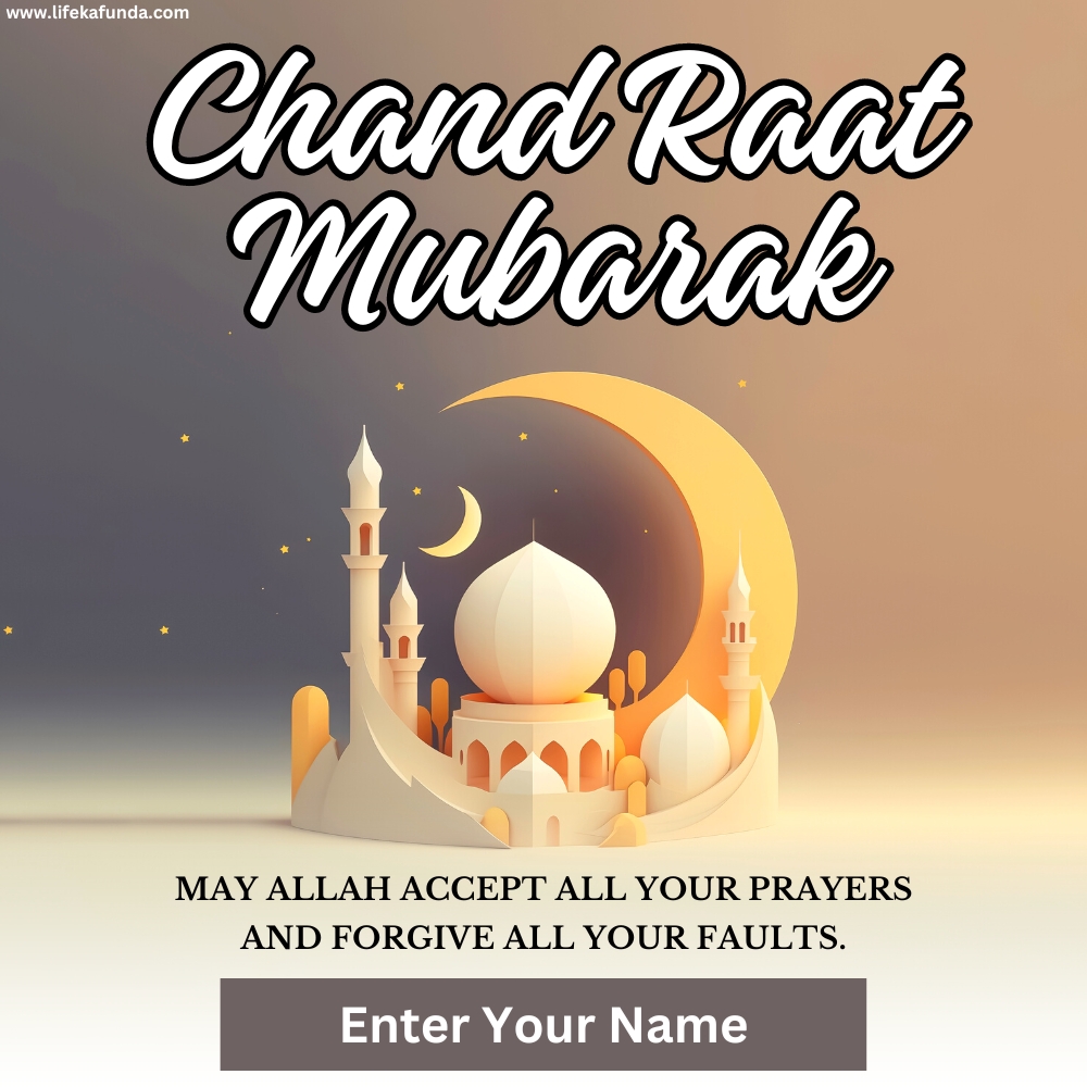 Ramadan Chand Raat Mubarak Wishes with Name