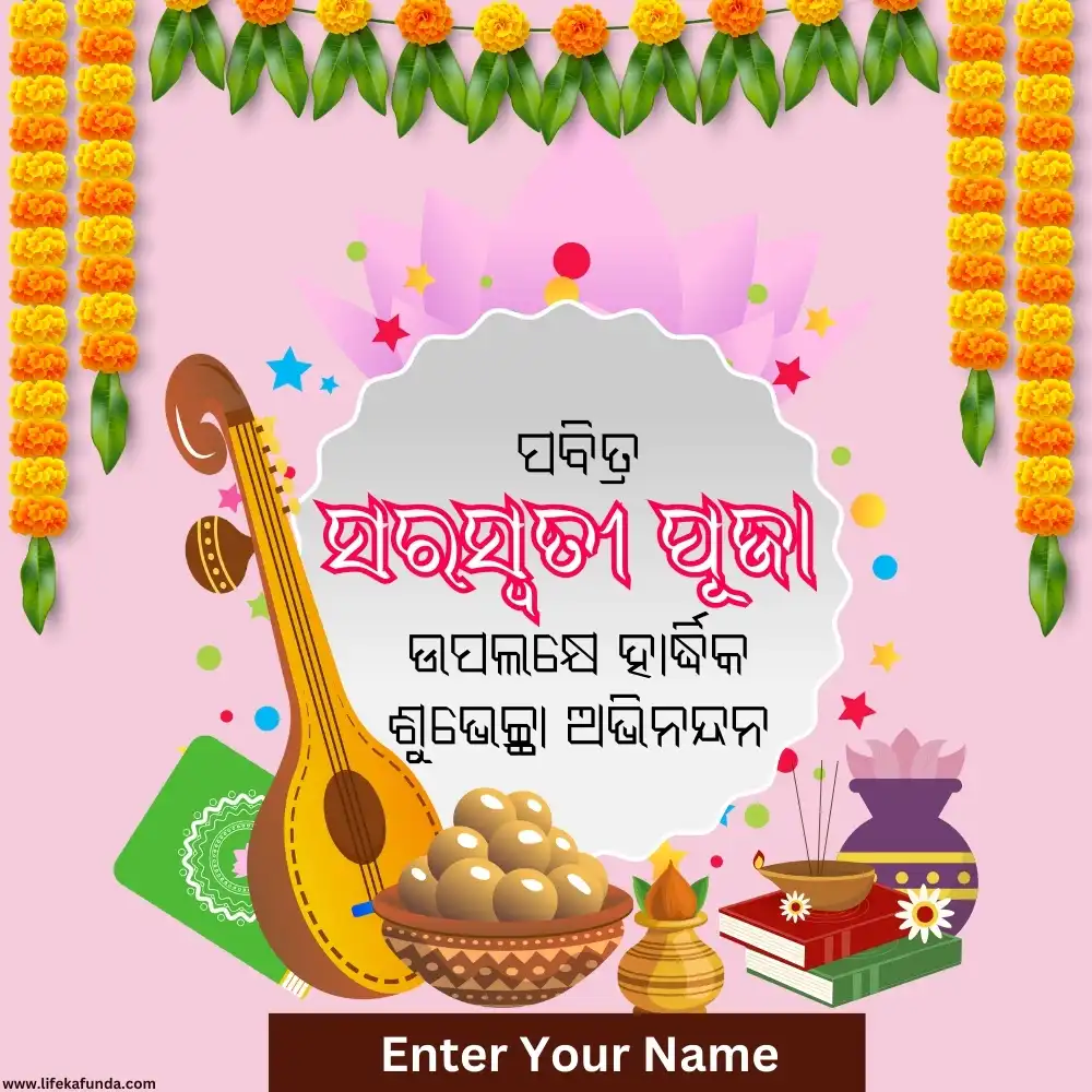 Create a beautiful Saraswati Puja wishes card with your name