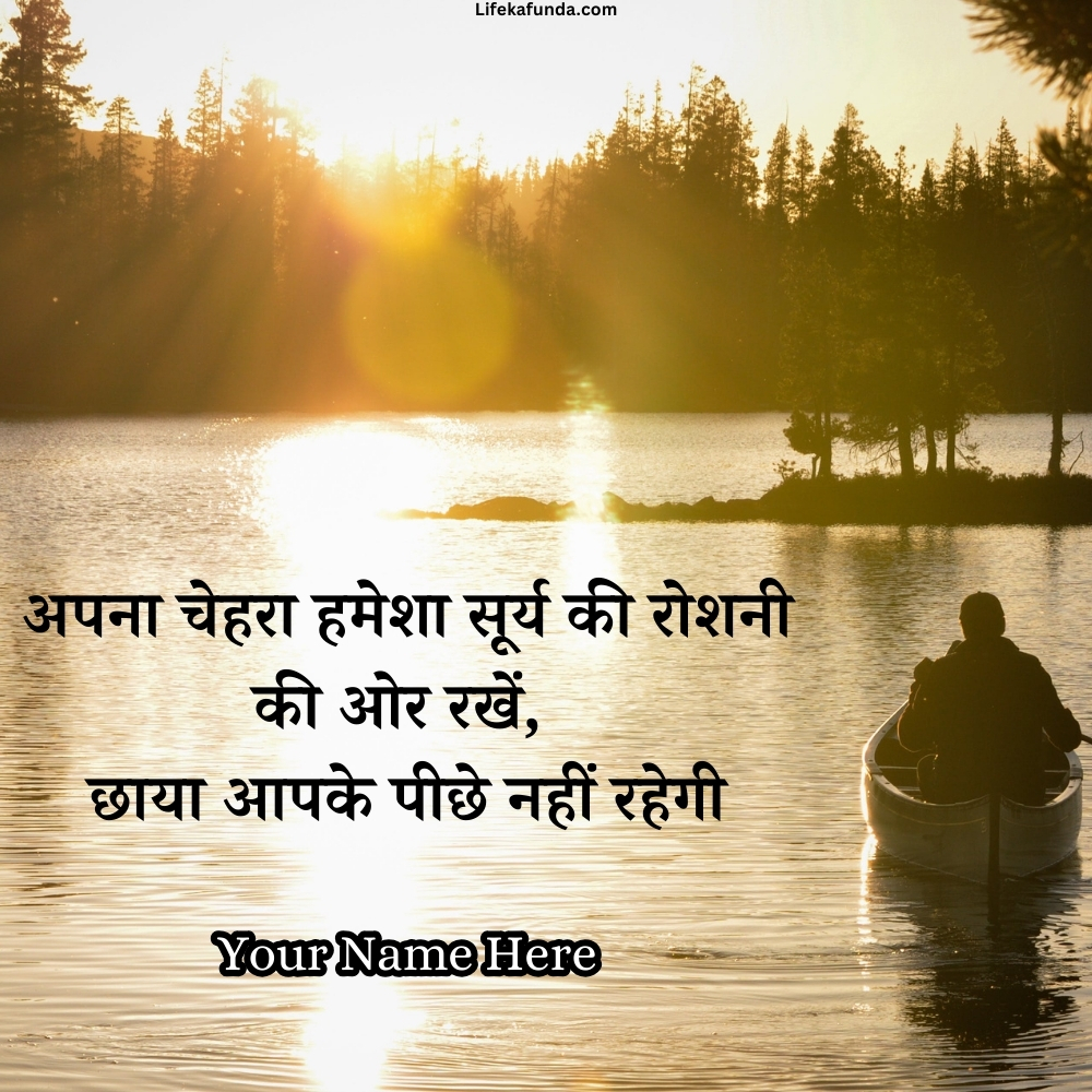 Focus on your goal motivational quotes in Hindi 