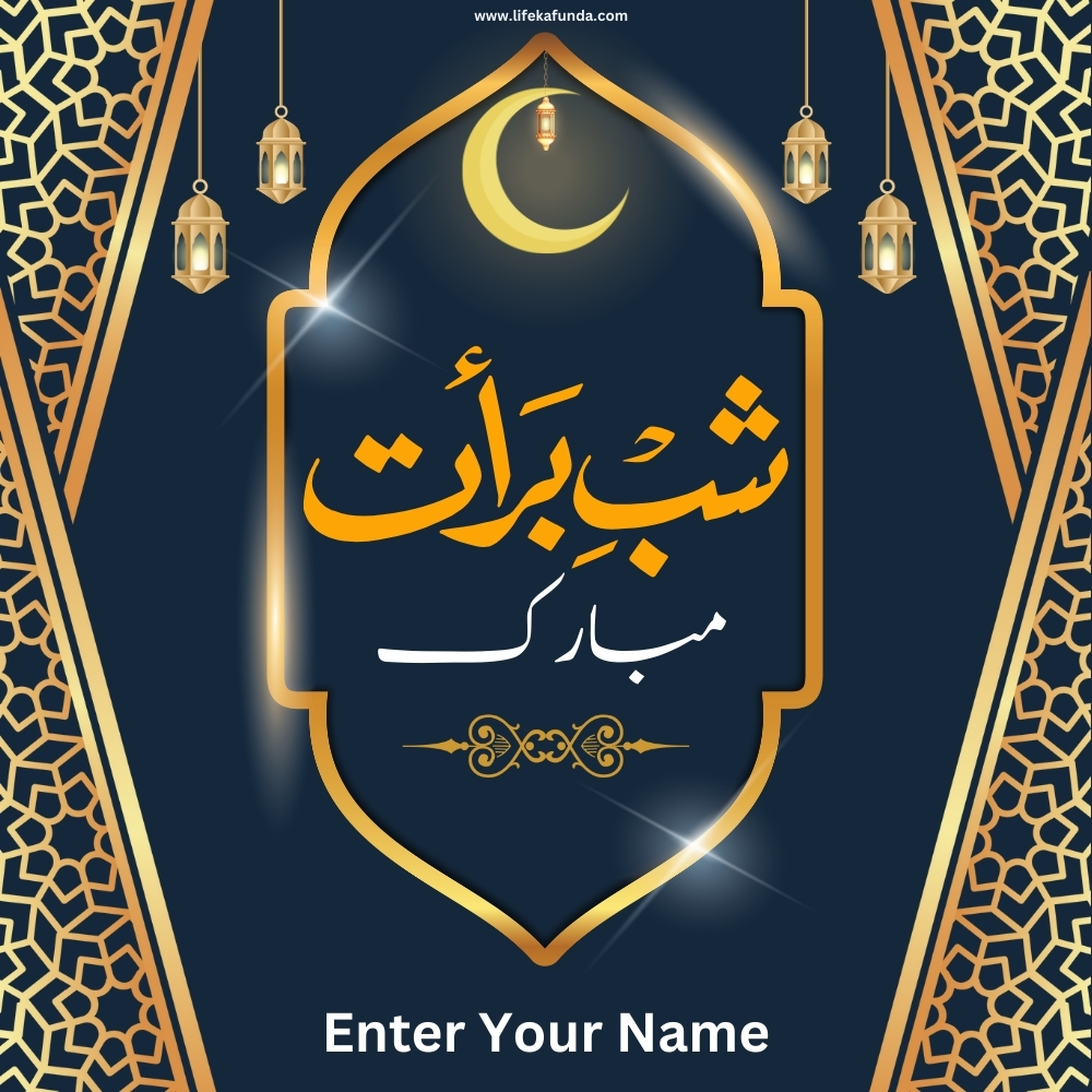 Shab E Barat Mubarak in Urdu with Name 