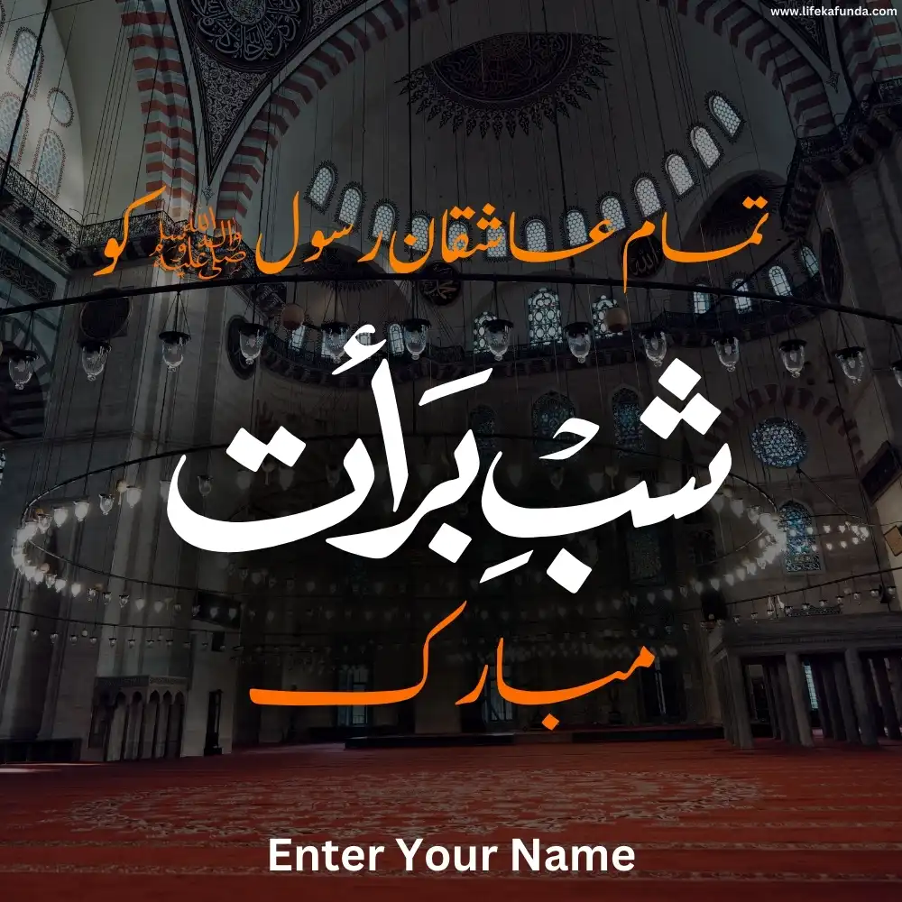 Shab e Barat Wishes in Urdu for WhatsApp Status