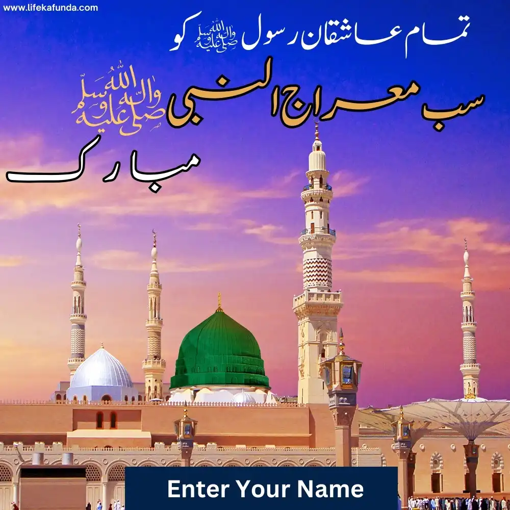 Shab e Meraj Mubarak 2024 in Urdu