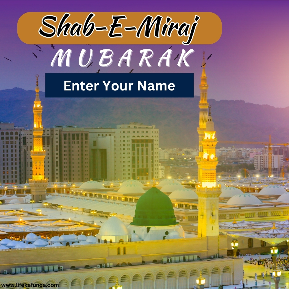 Shab e Miraj Wishes Card with Name