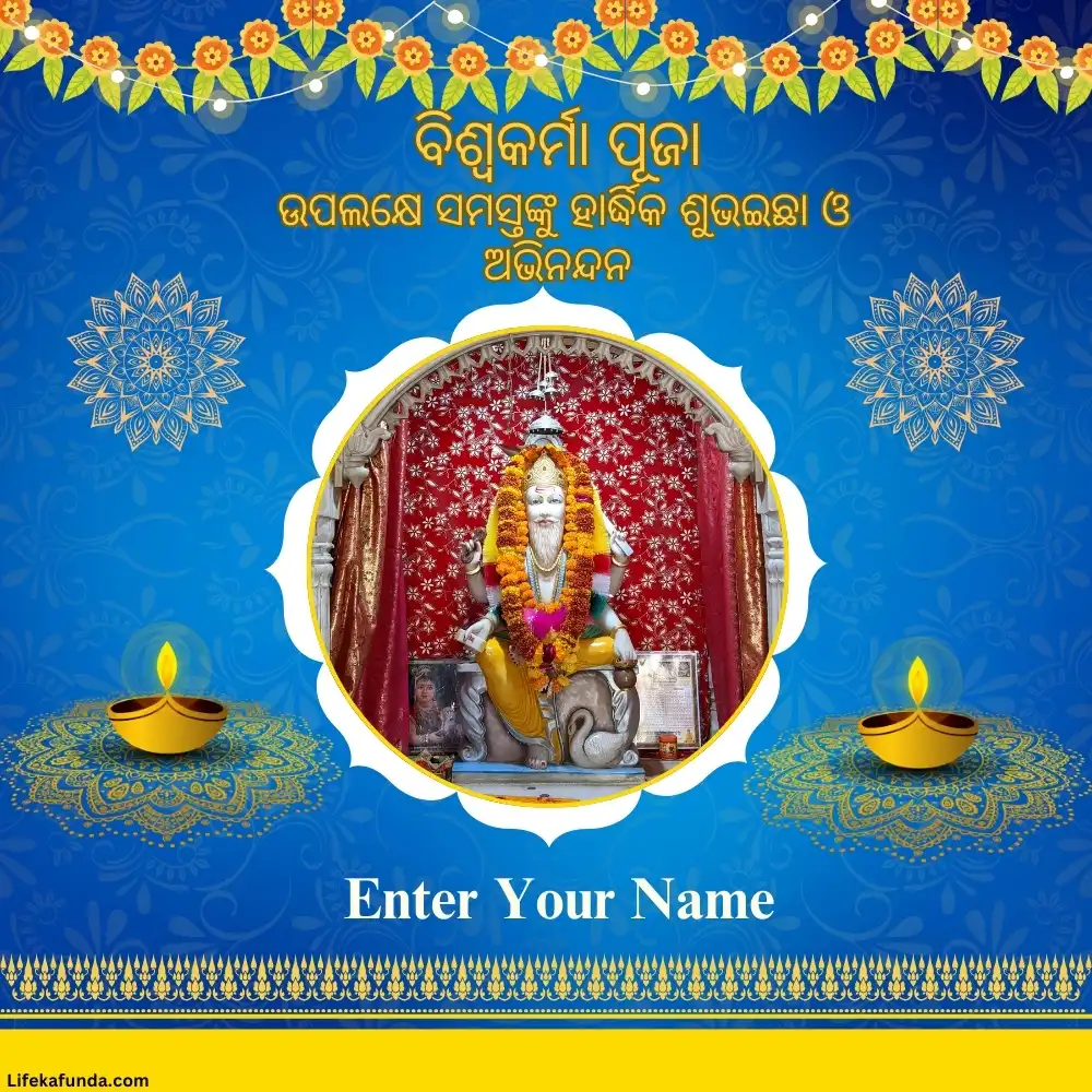 Unique and heartfelt Vishwakarma Puja wishes card in Odia 