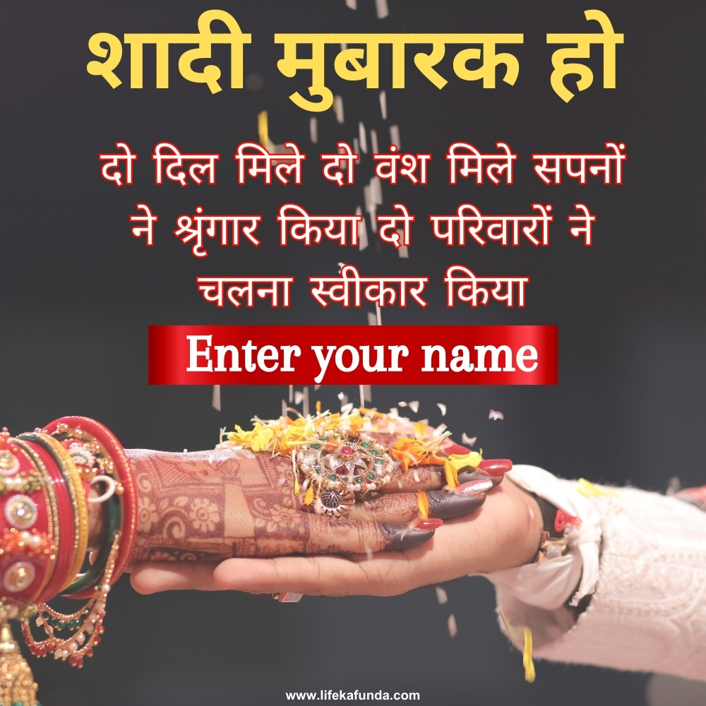 Wedding Wishes Card in Hindi 