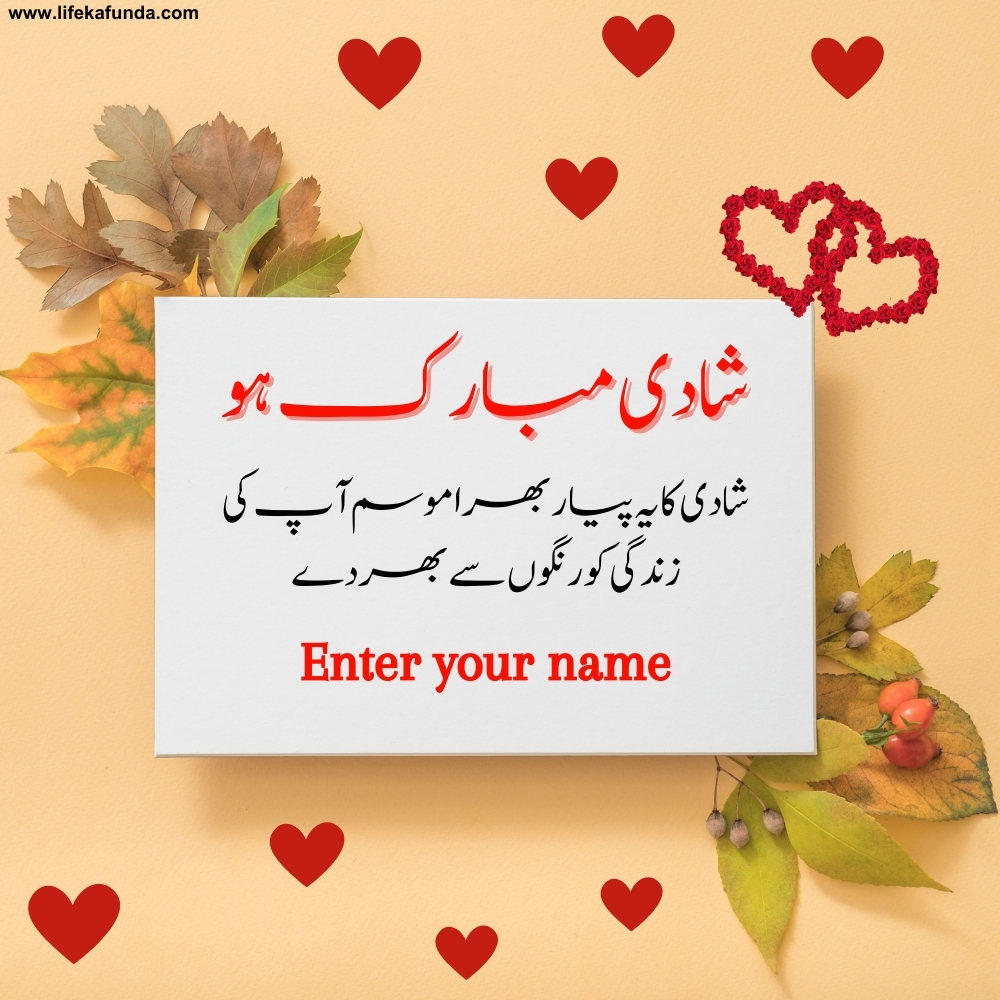 Wedding Wishes Card in Urdu