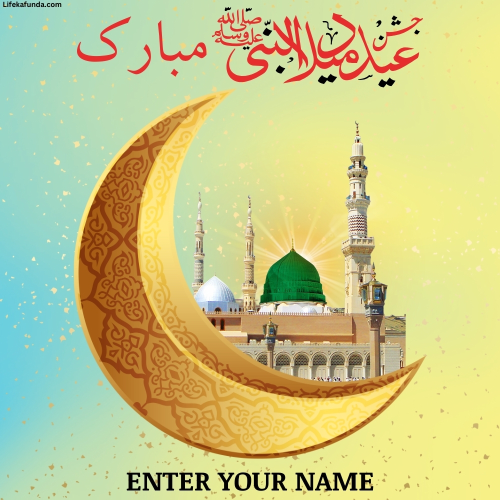 Yellow Illustrative Eid Milad Un Nabi wishes Card 