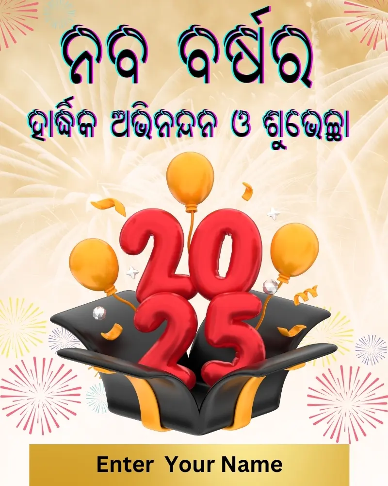 new year card for 2025 in odia text